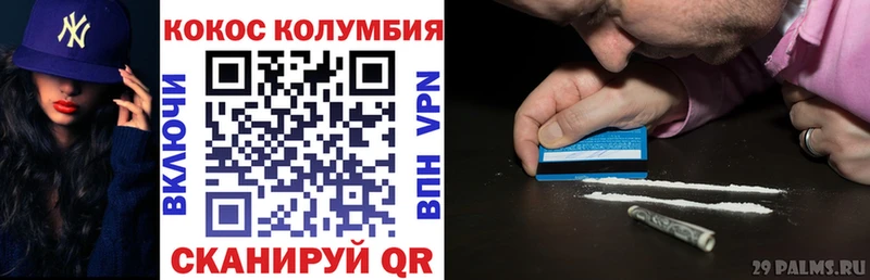 Кокаин Эквадор  Светогорск 