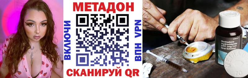 МЕТАДОН methadone Светогорск